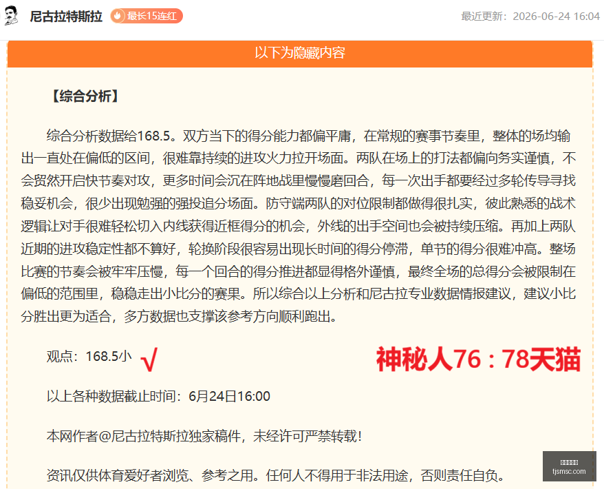 郭涵煜与穆,拉德诺维奇,携手蒋欣玗,龙虎百家乐,百家乐技巧,百家乐攻略,在线百家乐,真人百家乐,赌场游戏,百家乐投注技巧,百家乐玩法